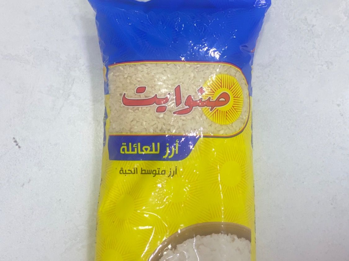 العائلة أرز صن وايت واحد كيلو
