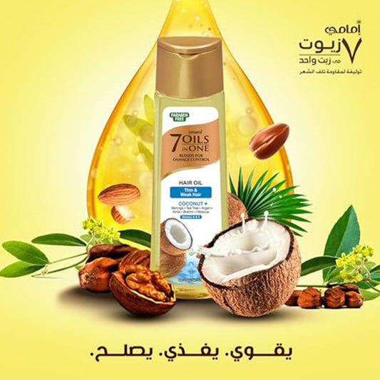NO 1 جوز الهند
