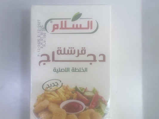 السلام قرشلة دجاج 180