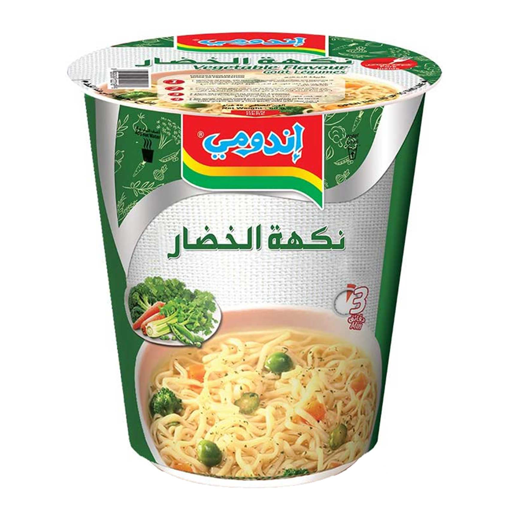 كاس اندومي خضار
