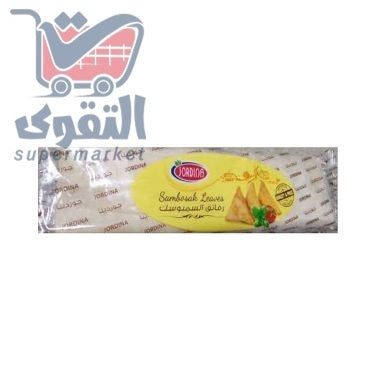 سموسك جوردينيا