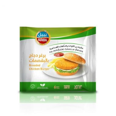 برغر دجاج نبيل