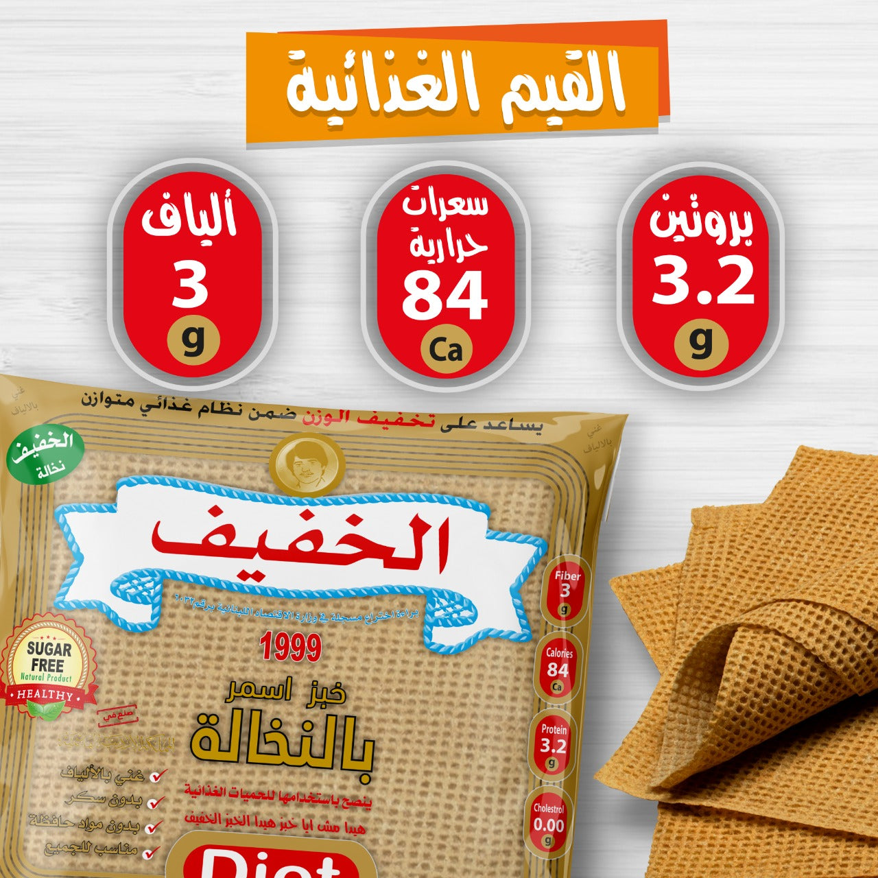 خبز الخفيف بالشوفان