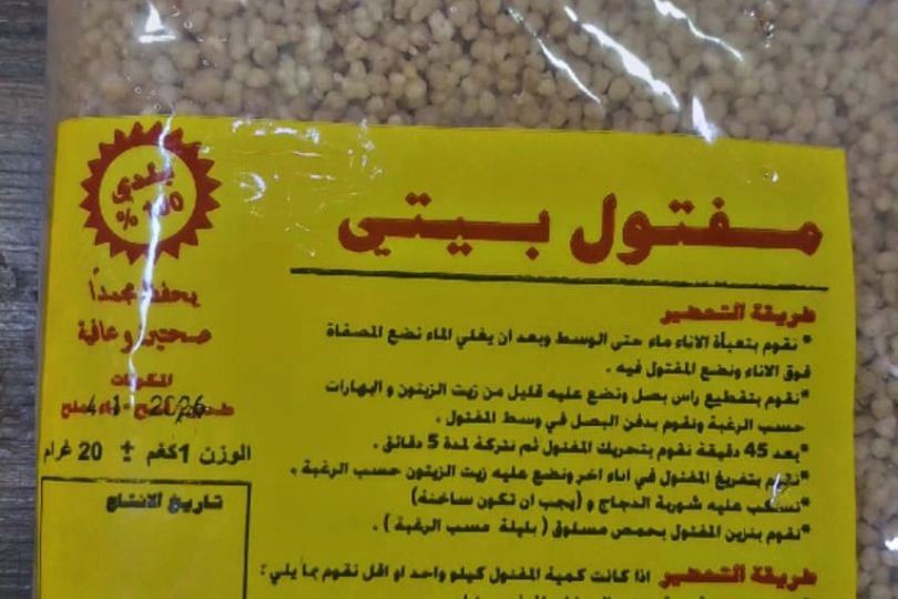 مفتول بيتي السنابل