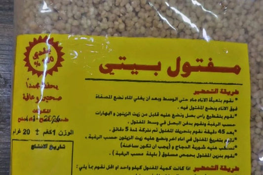 مفتول بيتي السنابل