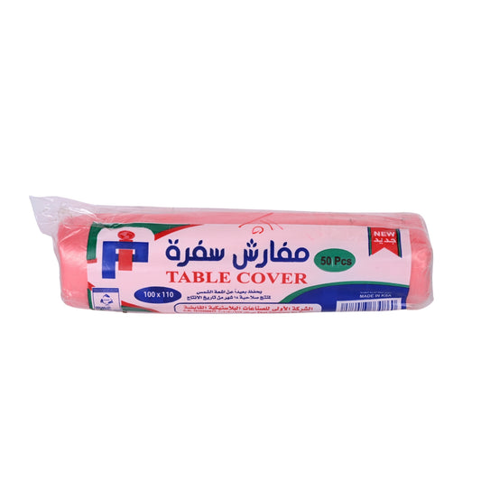 مفارش سفرة زيتونة