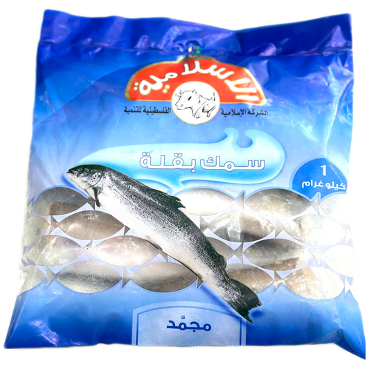 سمك مجمد ببغاء