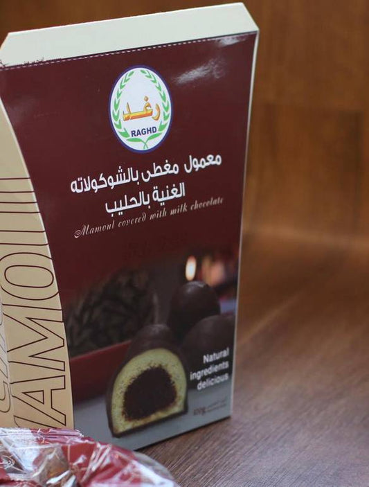 معمول رغد بالشوكولاته