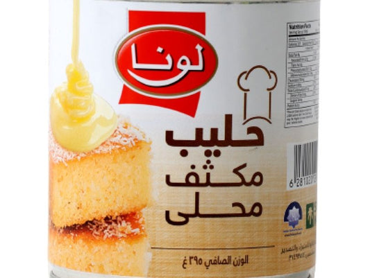 لونا حليب مكثف محلى 395 غرام