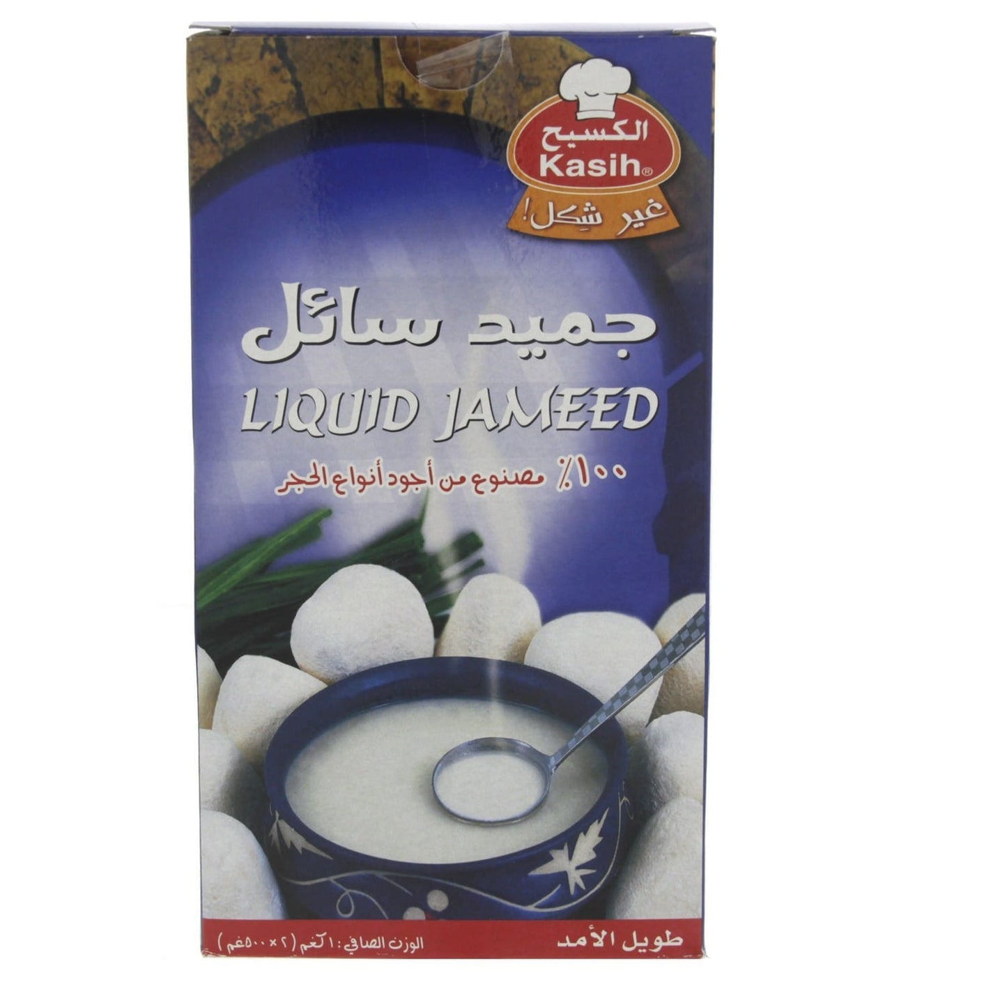 جميد سوري حبتين