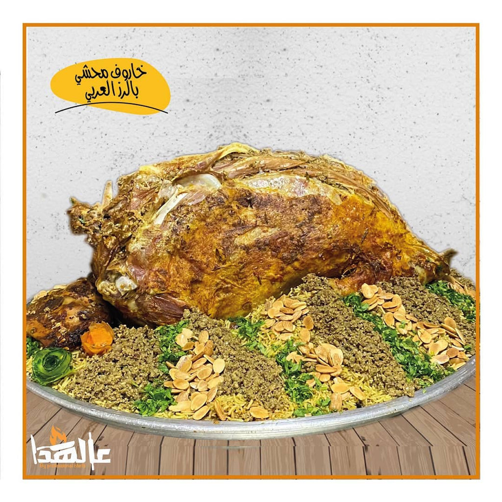 صحن خروف روماني