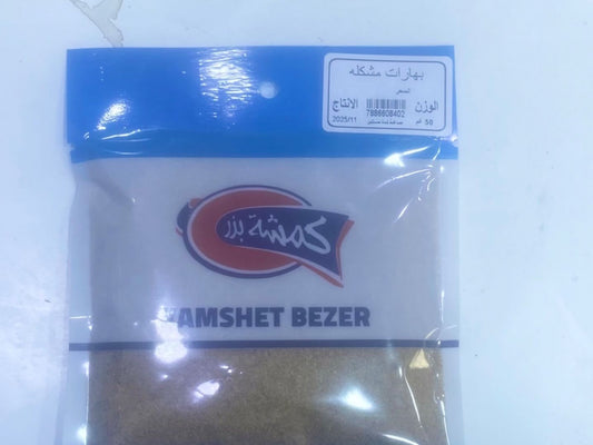 بهارات مشكلة