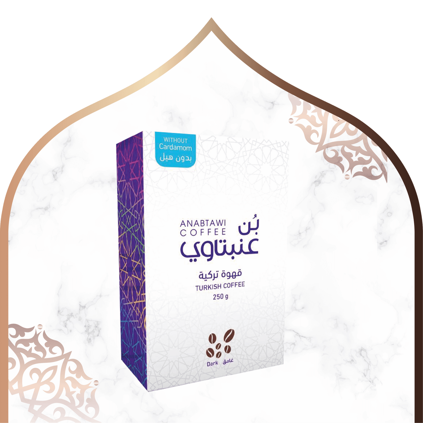 قهوة جبل بدون هيل 250