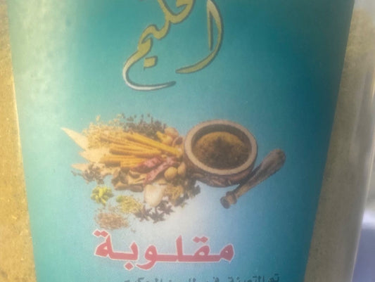 حكيم بهارات مقلوبة