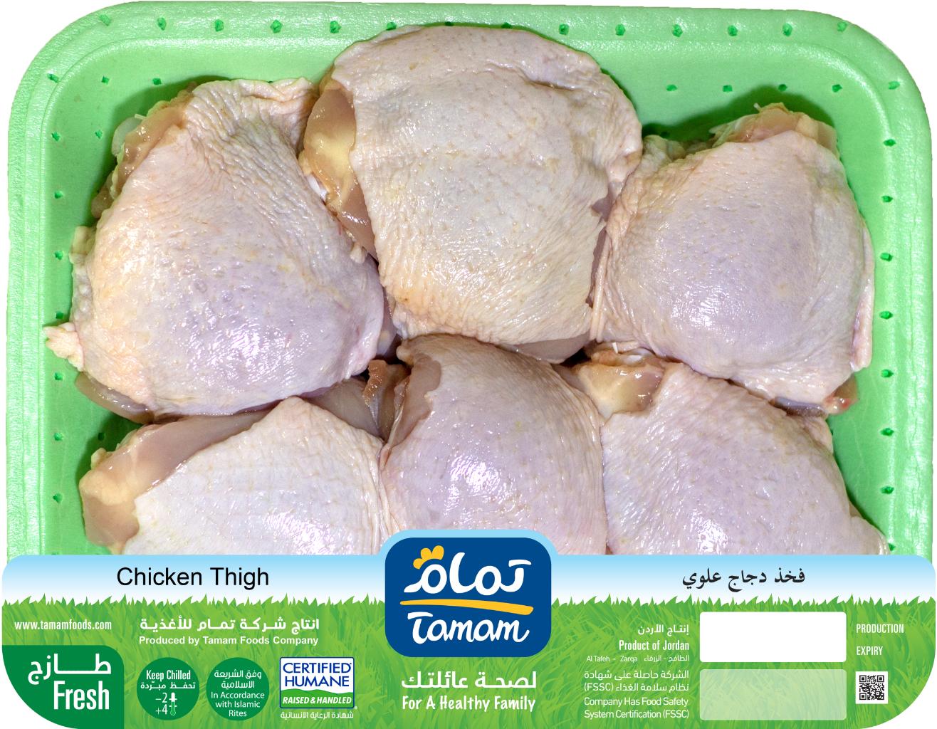 تتبيل جاجة