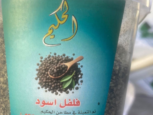 حكيم فلفل أسود