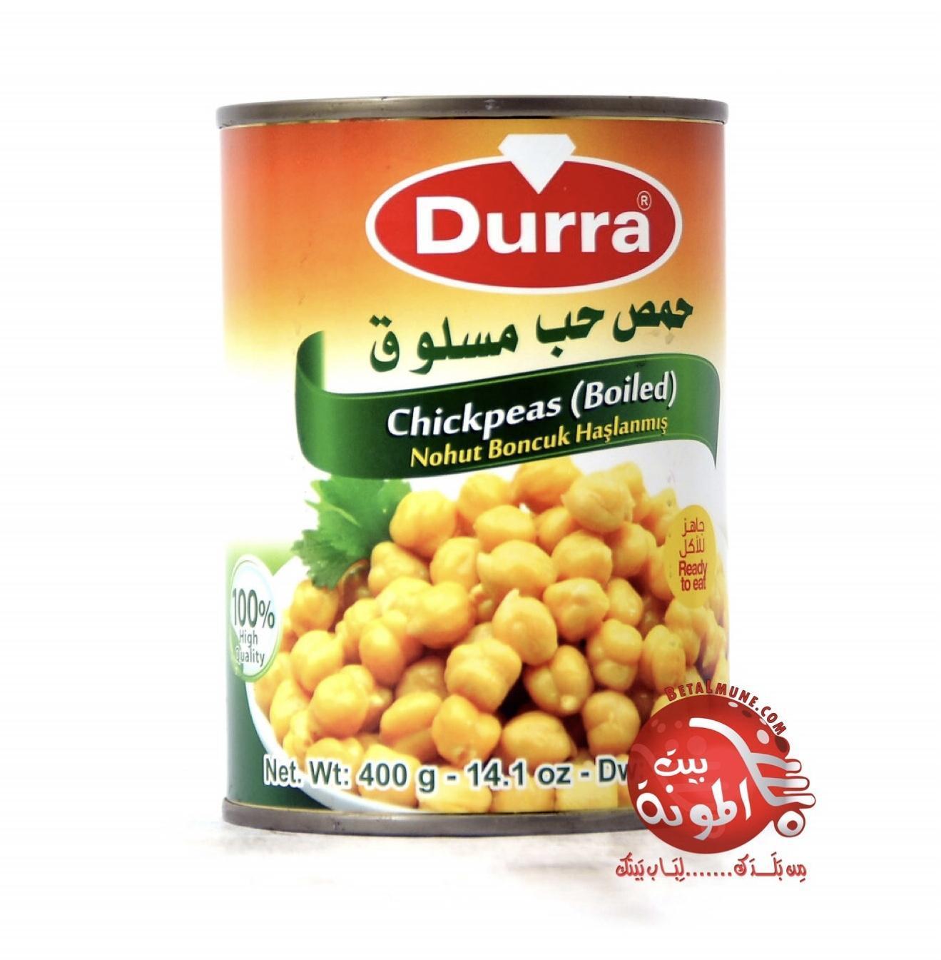 حمص حب الدرة