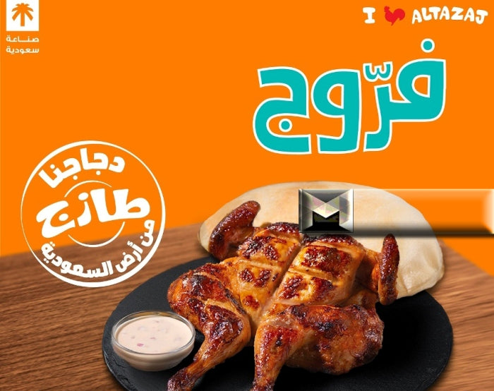 فروج تمام طازج