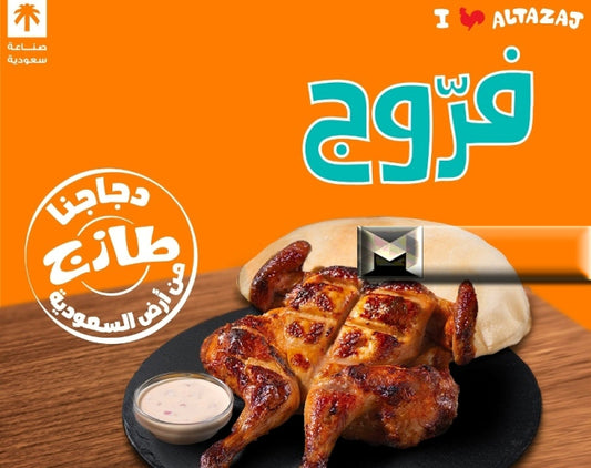 فروج تمام طازج