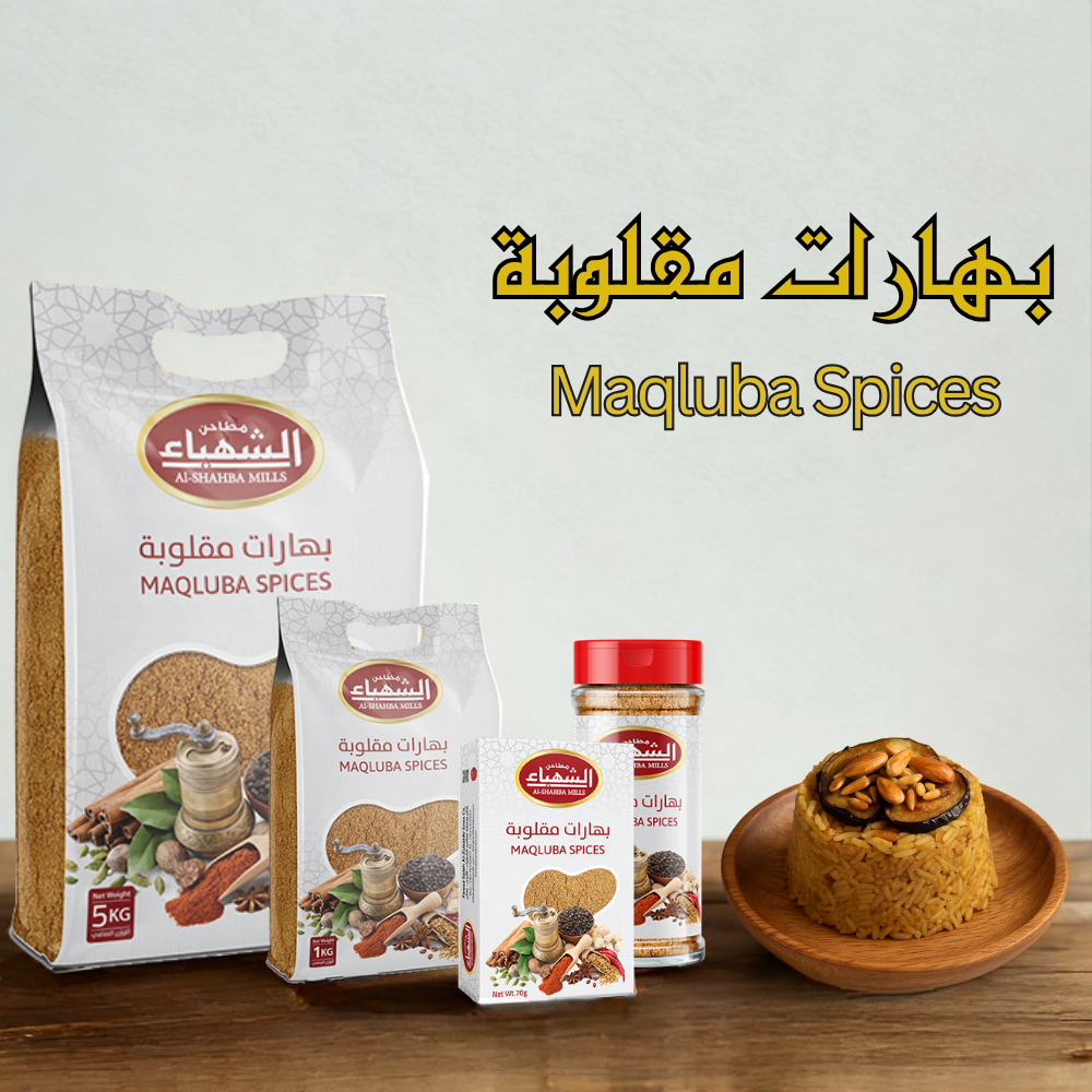 بهارات طعام كمشة