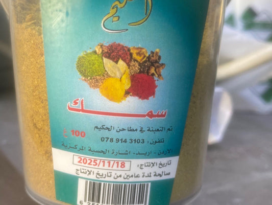 حكيم بهارات سمك