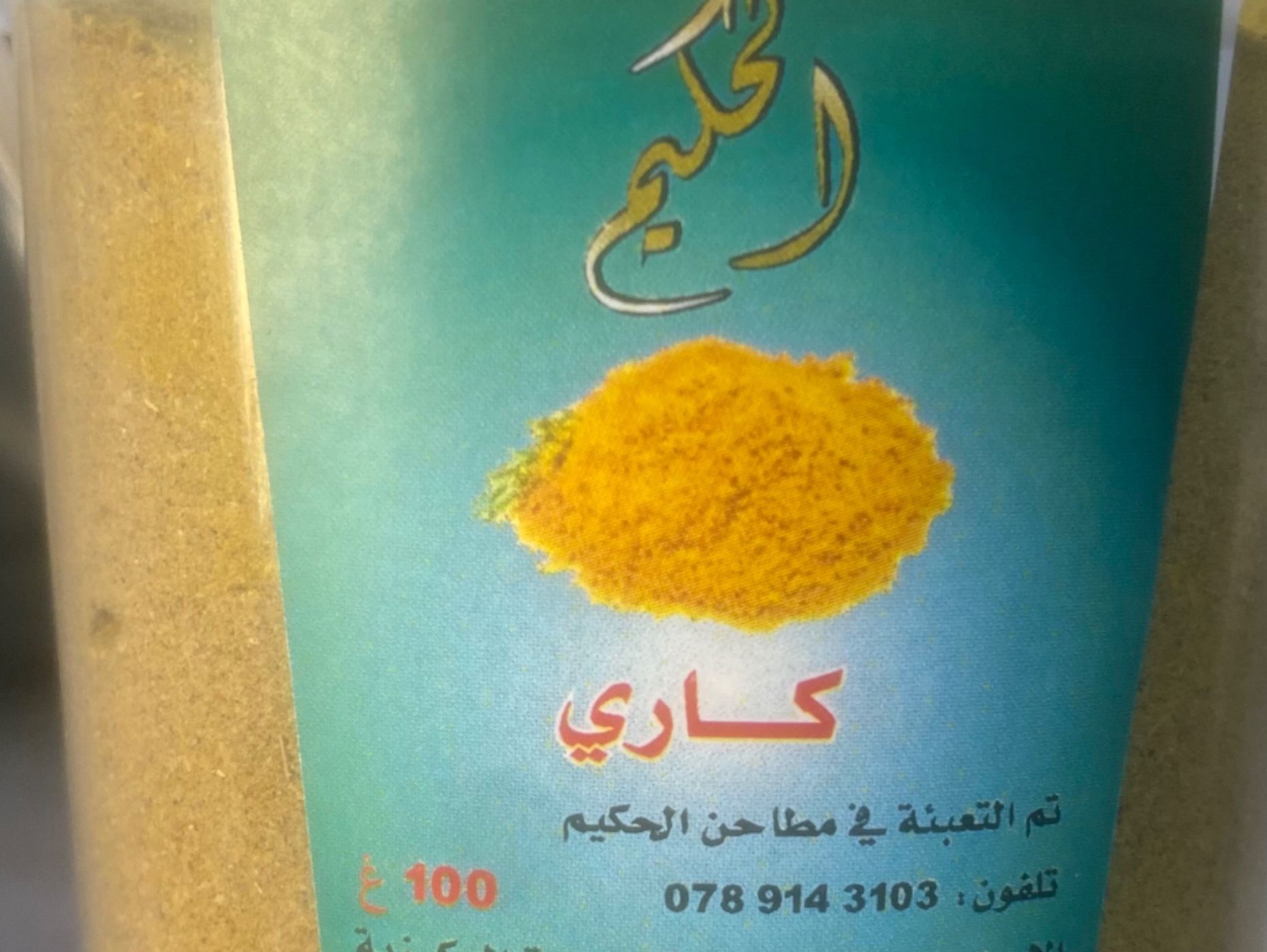حكيم بهارات الكاري