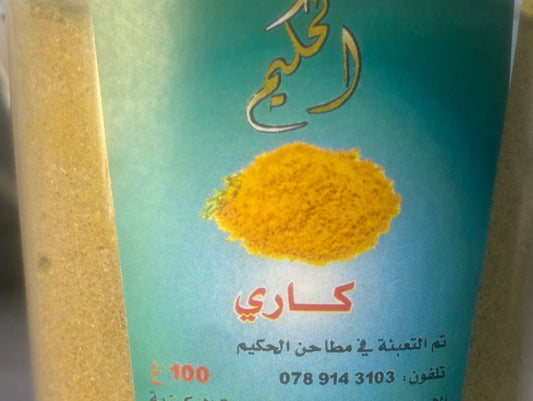 حكيم بهارات الكاري