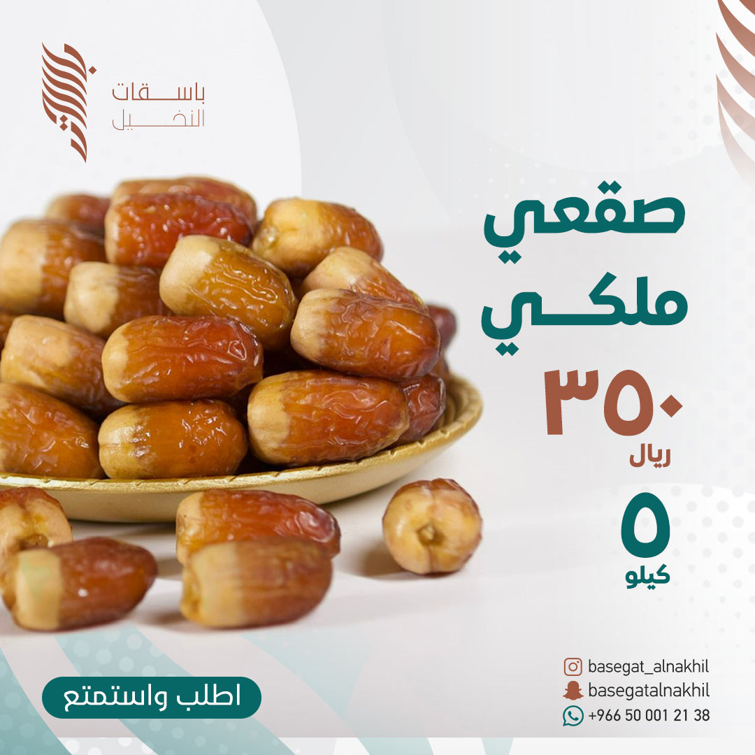 صقعي الرياض 850