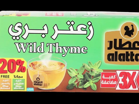 العطار زعتر بري