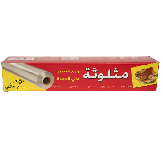 قصدير 45سم