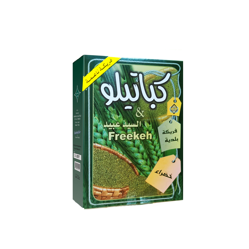 كباتيلو فريكه ناعمه