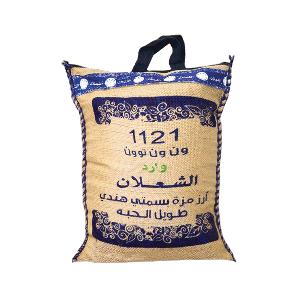 أرز بسمتي الشعلان 1121 خمسة كيلو