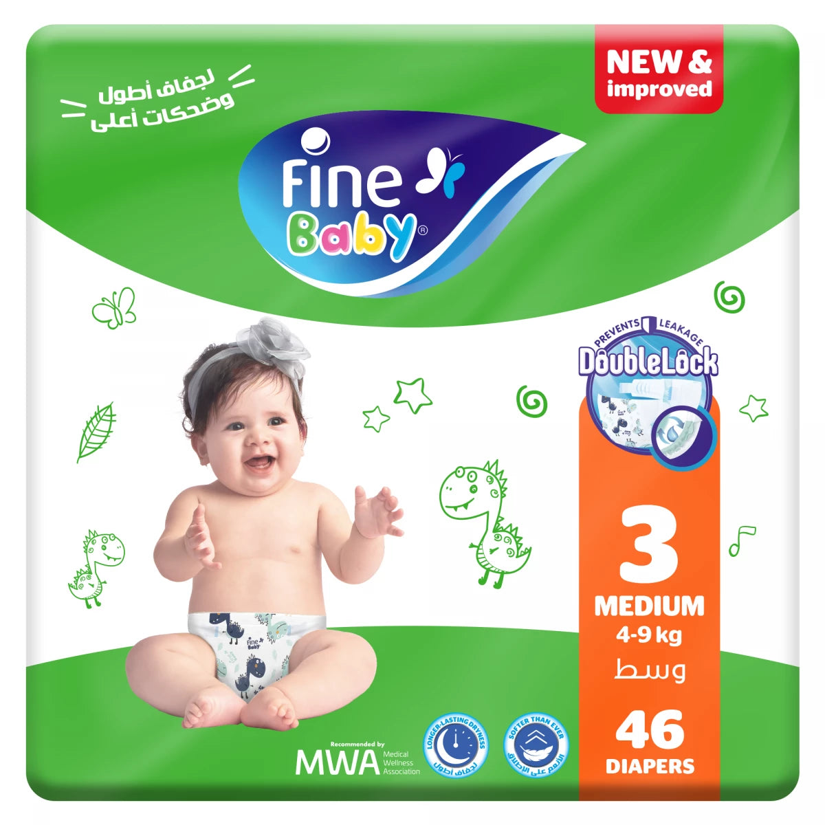 فاين بيبي 3