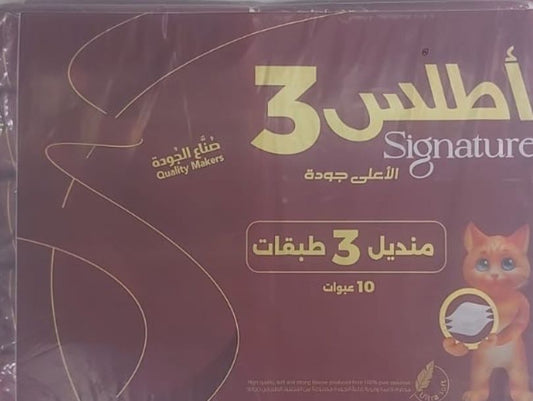 أطلس جولد ثلاث طبقات 110 شرنك عشر عبوات