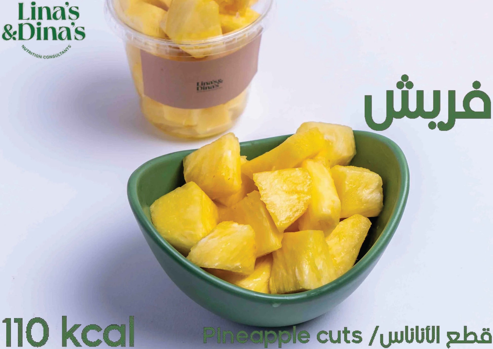 قطع الأناناس
