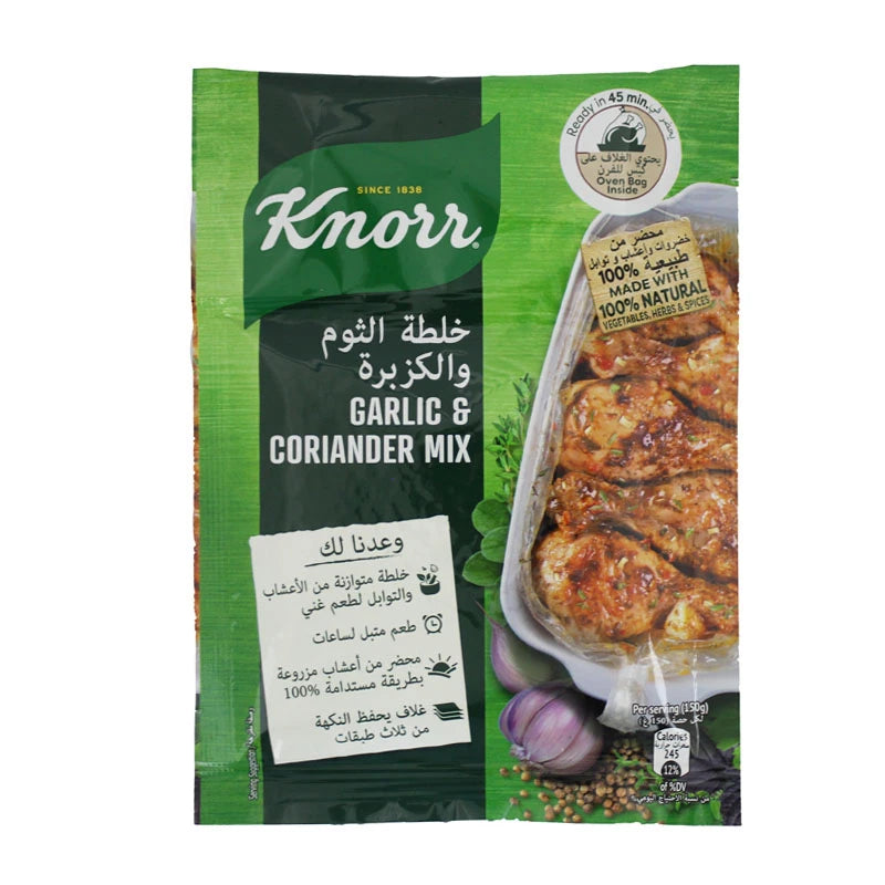 بيروتي ثوم