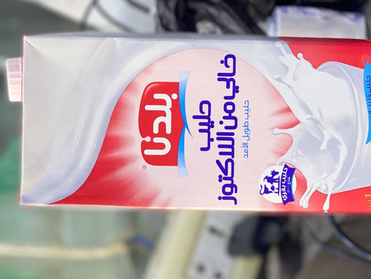 بلدنا حليب طويل الأمد خالي من اللاكتوز
