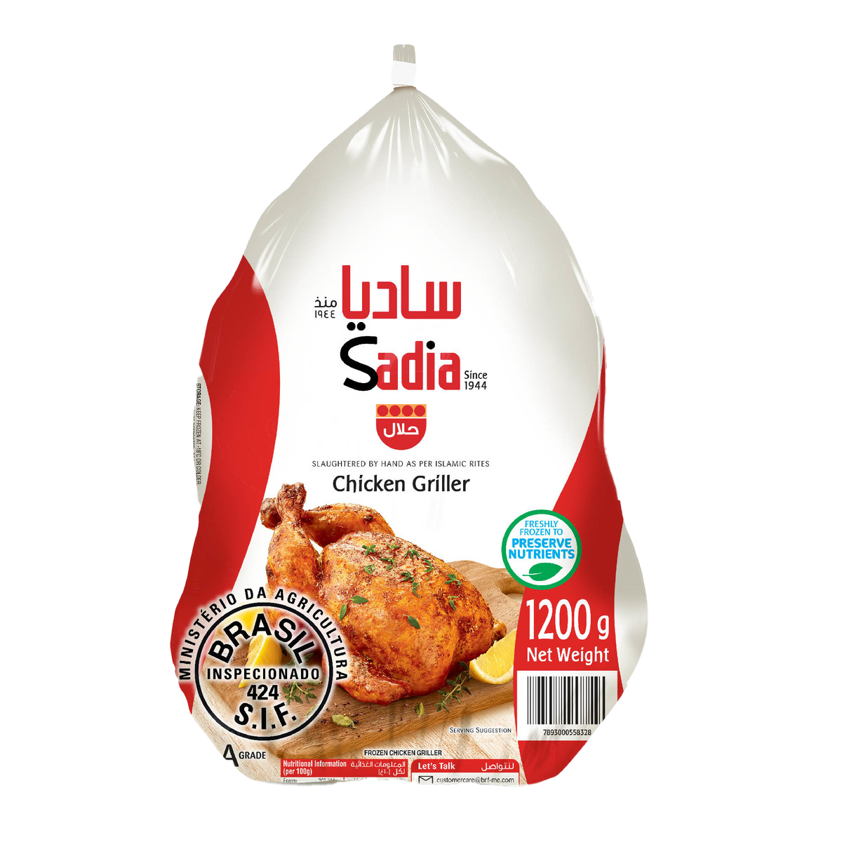 دجاج ساديا 1200