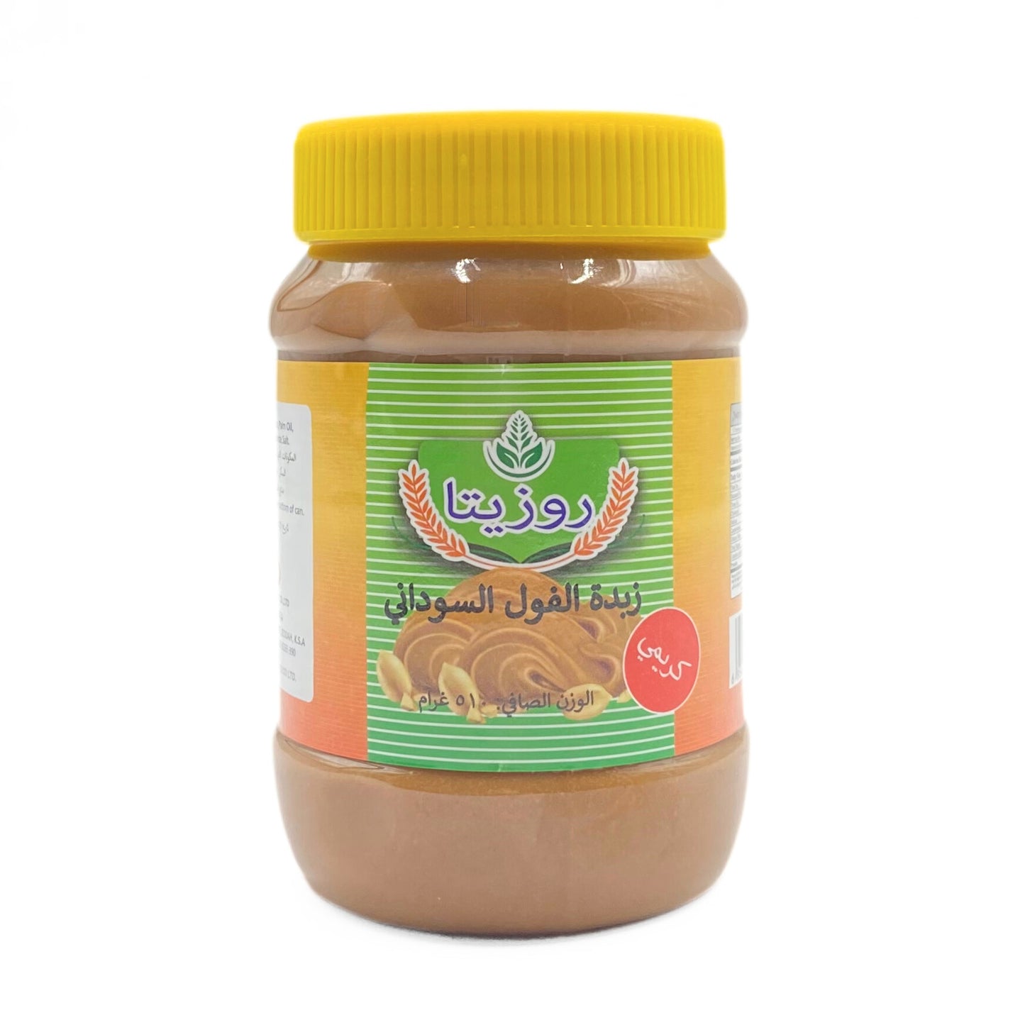 معجون الفول السوداني