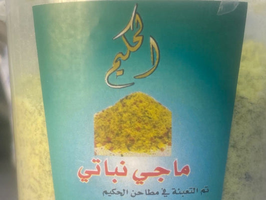 حكيم ماجي نباتي
