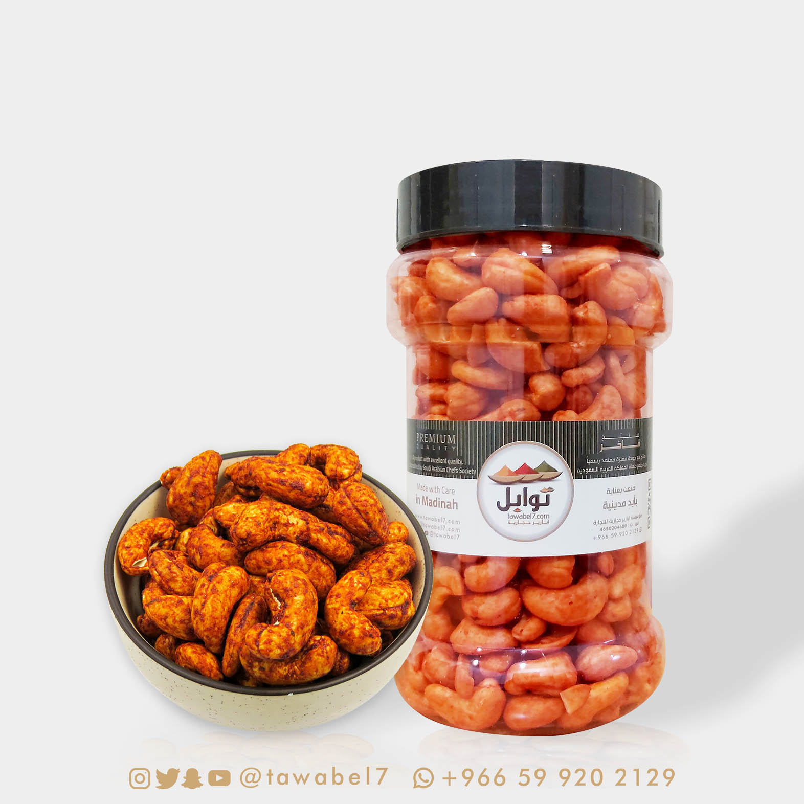 كاجو مدخن كنشة