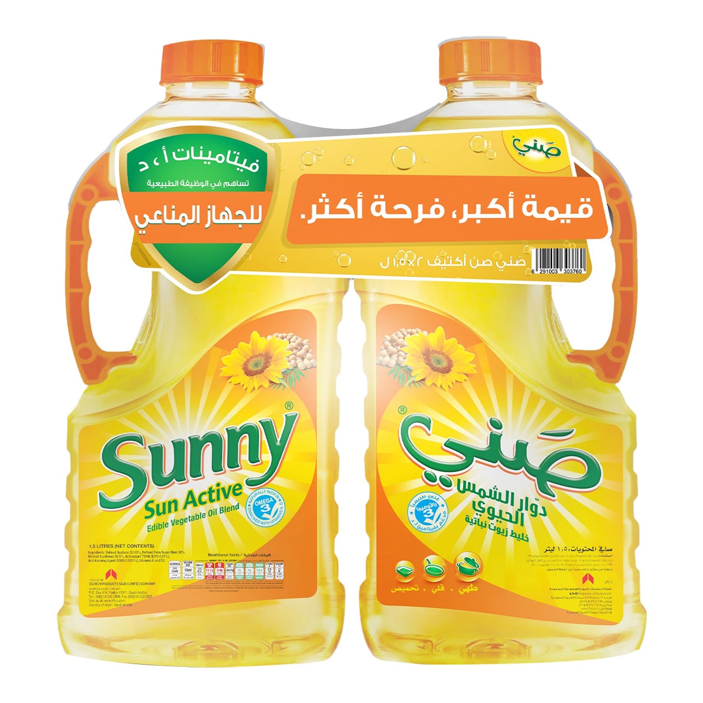 زيت صني 1.5 لتر