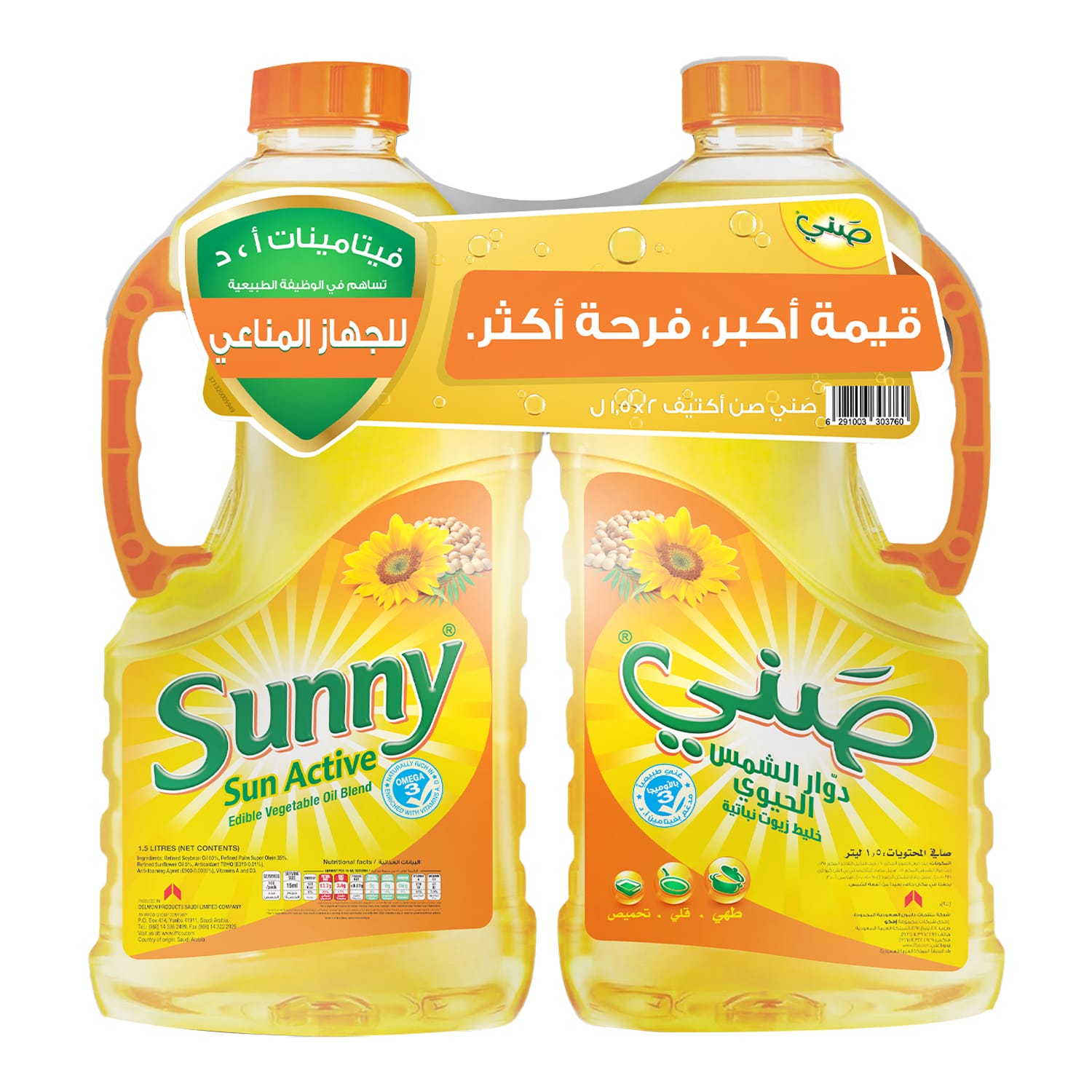 زيت صني 1.5 لتر