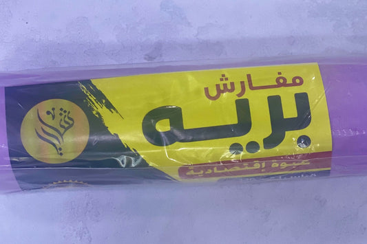 مفارش سفرة برية 110x100