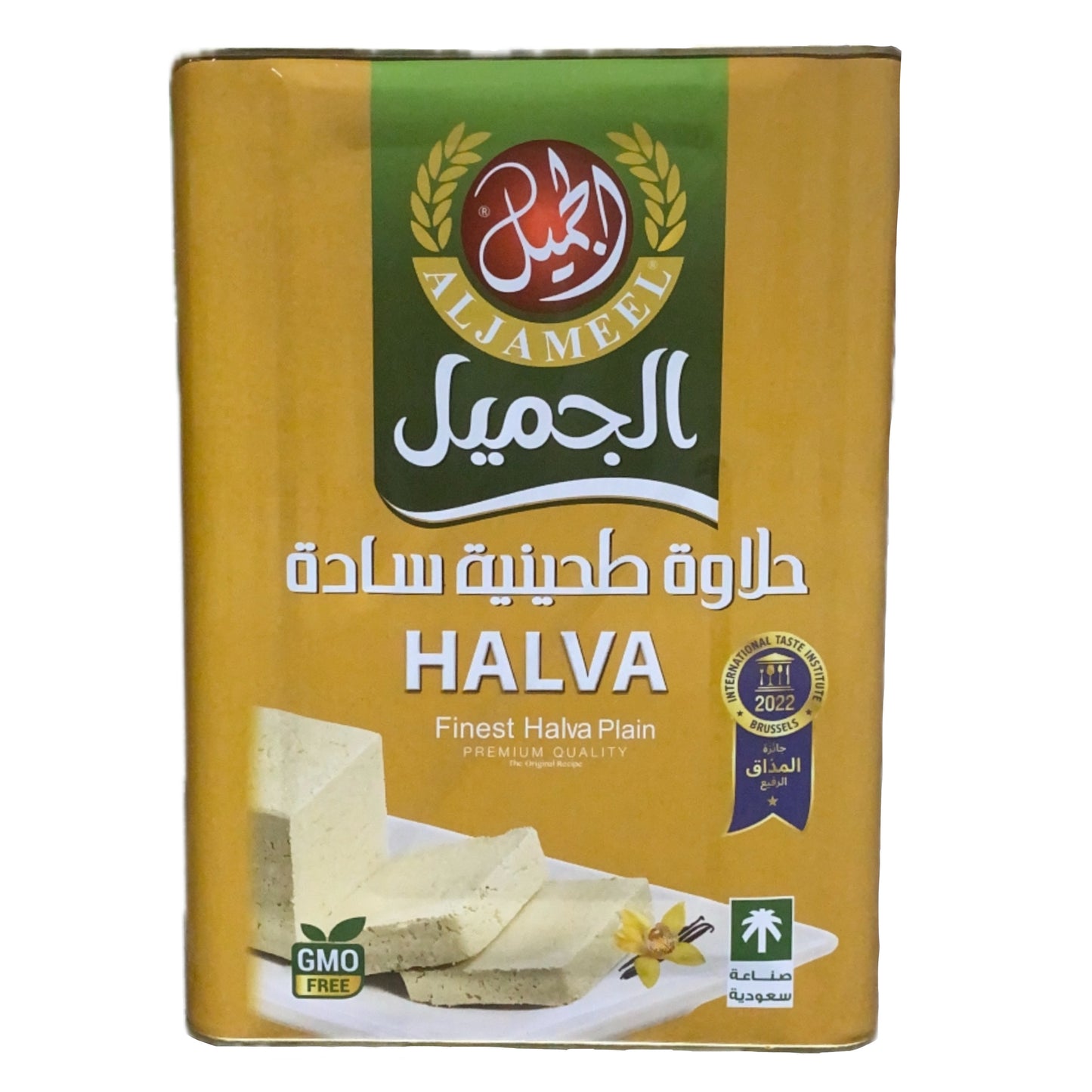 حلاوة 1