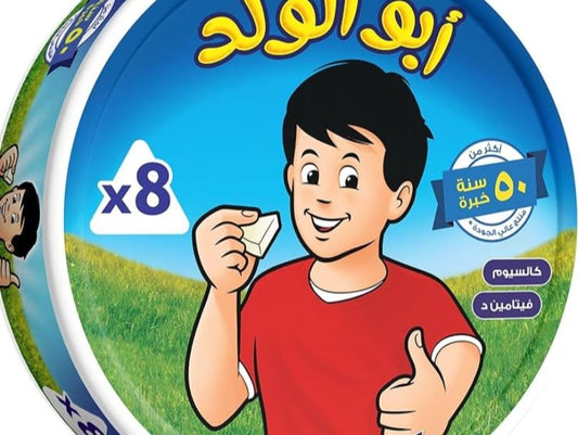 ابو الولد جبنة مثلثات ثمن قطع
