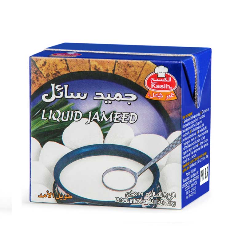 جميد الكسيح نص