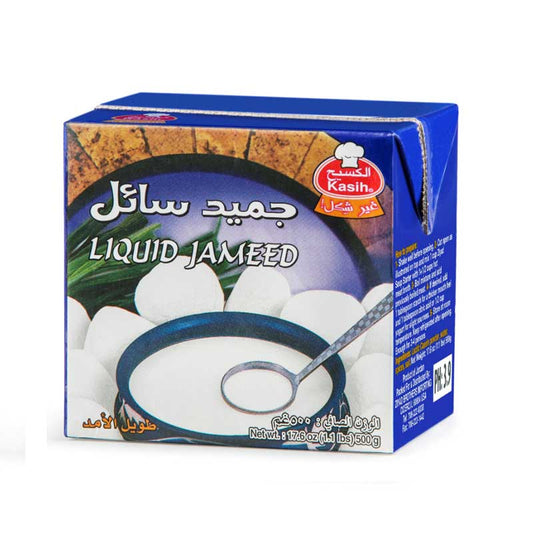 جميد الكسيح نص