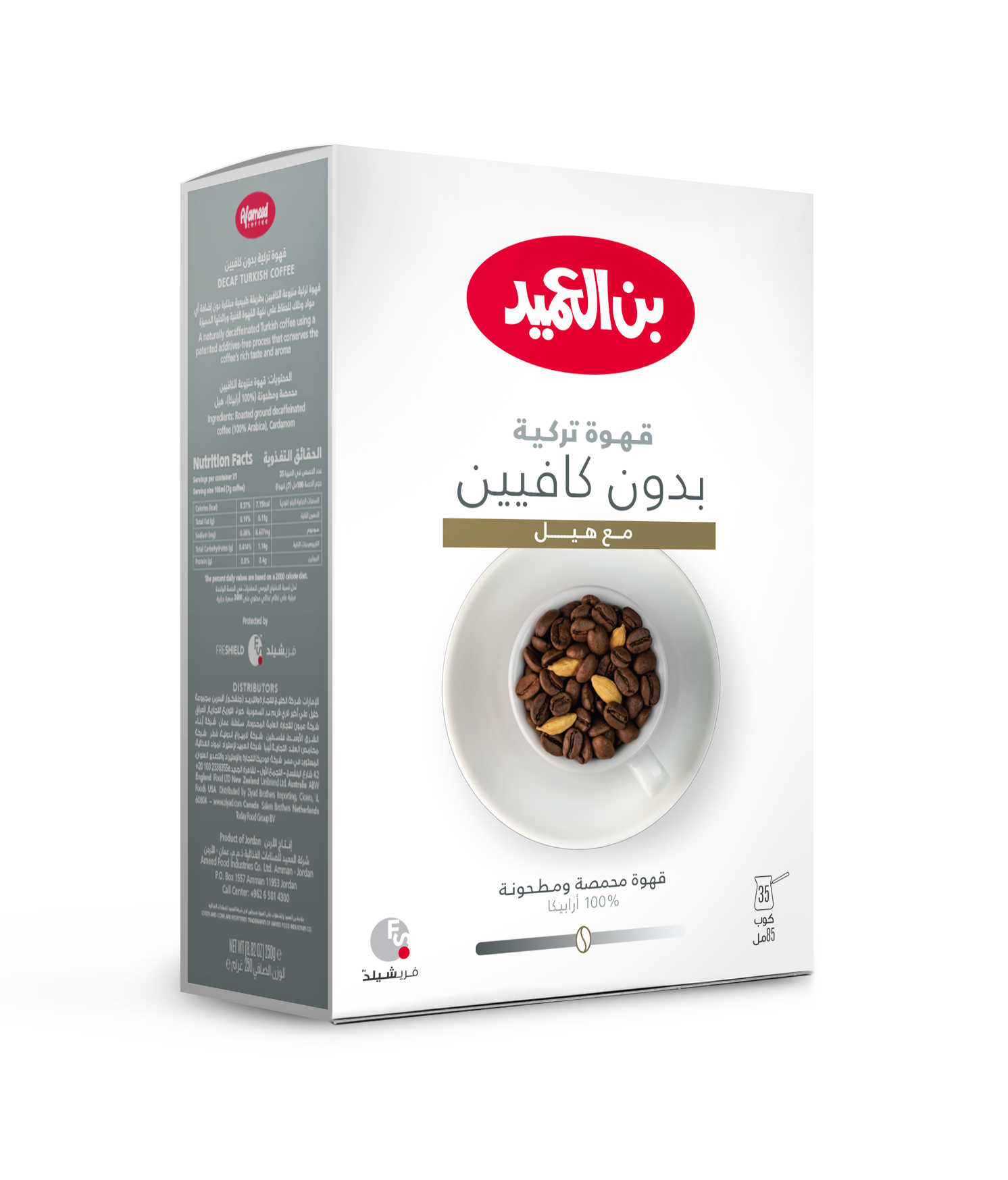 جبل وسط مع هيل 250