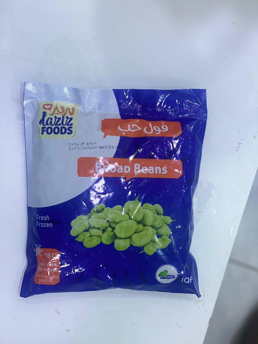 فول أخضر مجمد لذيذة